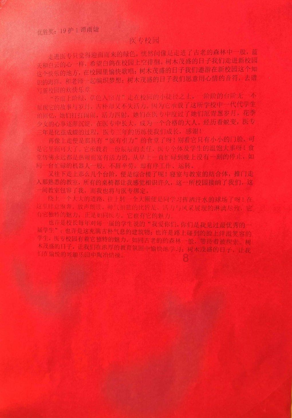 方块闯魔轮